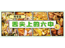 六中美食花式开“吃”，根本停不下来！